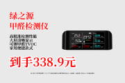 甲醛检测仪器哪里有卖测甲醛仪器一般哪里有卖
