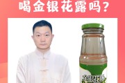 关于金银花露的室友写的叫什么的信息