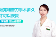 利普刀术后注意事项利普刀术后注意事项突然血增多