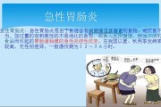 急性肠胃炎禁止喝水急性胃肠炎