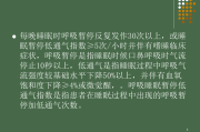 睡眠呼吸暂停综合症看什么科室睡眠呼吸暂停综合症看什么科