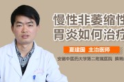 胃炎的治疗吃啥药最好,胃炎的治疗