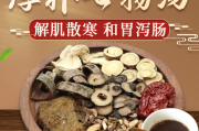 养胃的药材煲汤药材养胃用什么药材煲汤最好