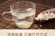 洋参茶是不是干参片洋参茶