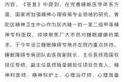 睡眠障碍门诊看什么病,睡眠障碍门诊看什么病好