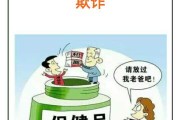 保健品虚假宣传案例,保健品虚假宣传
