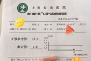 幽门螺旋杆菌dob正常范围,幽门螺旋杆菌30分钟DOB值