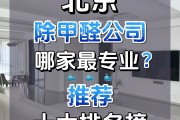 除甲醛公司用什么除甲醛除甲醛公司一般都用什么药剂