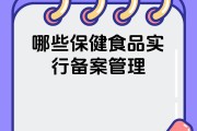 保健品安全标识,保健品安全 保健品安全标识,保健品安全