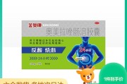 常用胃药有哪些药名,常用胃药有哪些 常用胃药有哪些药名,常用胃药有哪些