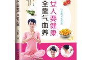 保健养生百科百度保健养生百科