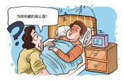 只要一睡着就打呼噜,不管什么睡姿,睡着就打鼾有什么方法可以解决