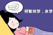 多梦易醒如何调理,多梦易醒如何调理最好