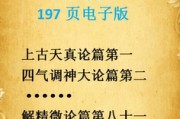 倪海厦52个特效方子倪海厦推荐的8本书