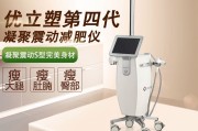 超声波减肥仪器安全吗,超声波减肥