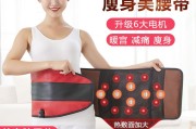 减肥按摩腰带减肥按摩腰带对身体好不好