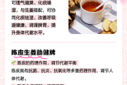 莲叶和陈皮莲叶陈皮泡水功效与作用