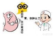胃痛的中医辩证有哪些证型? 胃痛的中医辩证有哪些证型?