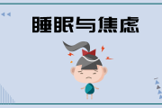 失眠怎么办有什么好方法没有,失眠怎么办有什么好方法没有焦虑症状