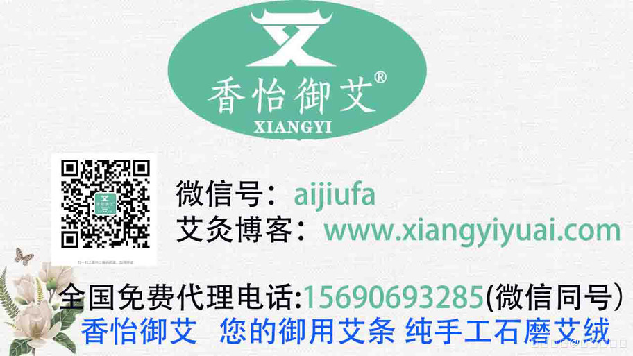 艾灸治疗肠息肉单桂敏<strong>肠道</strong>，肠道息肉怎么艾灸[已扎口]