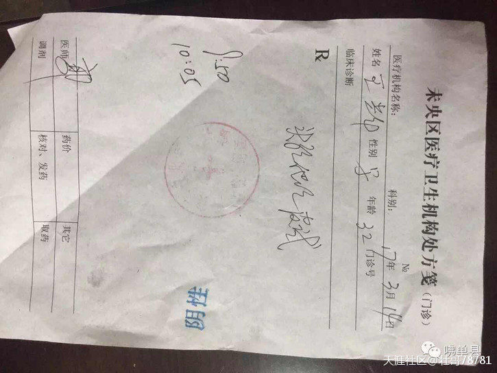 肠胃炎就诊黑诊所却丧命他乡<strong>肠胃炎</strong>，人性何存！