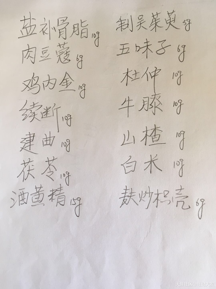 我是慢性肠炎患者（直肠炎) 近病发严重<strong>肠炎</strong>，分享一个处方，效果不错