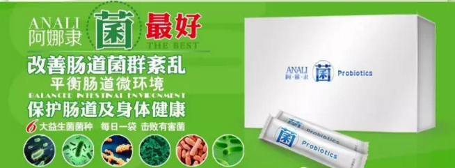 对付肠道菌群问题 有种菌不错