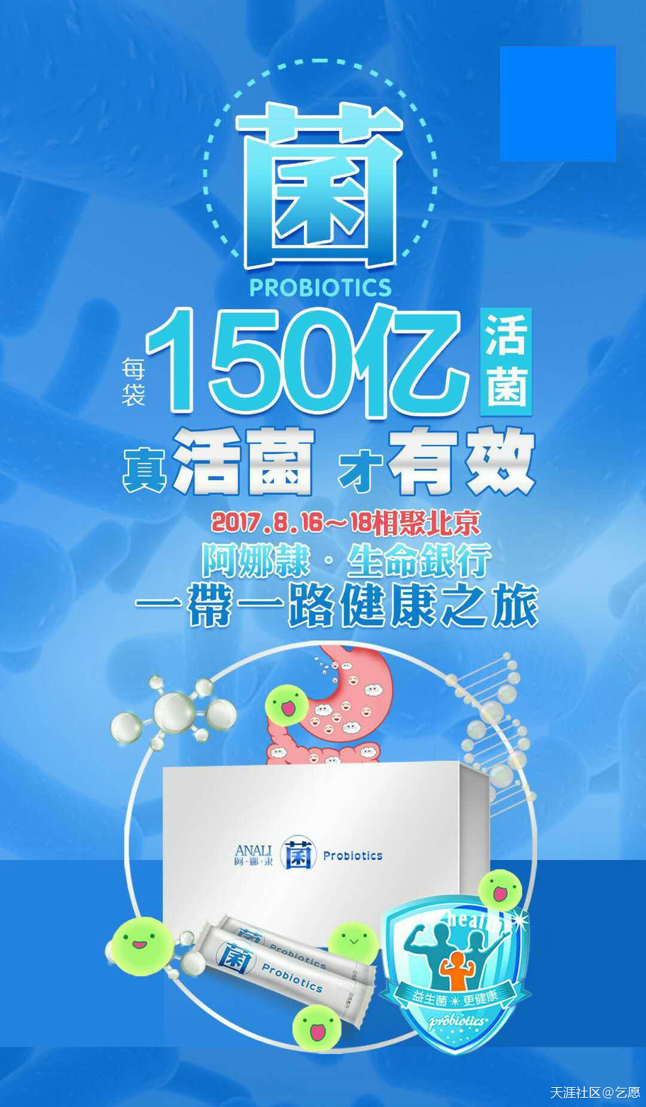 对付肠道菌群问题 有种菌不错