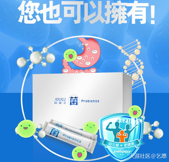 对付肠道菌群问题 有种菌不错