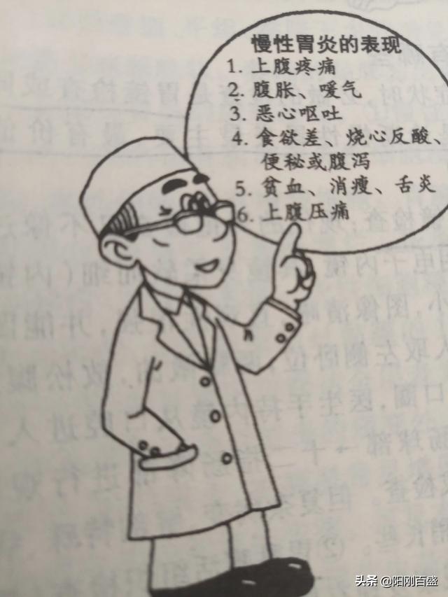 什么是慢性胃炎<strong>胃炎</strong>？该怎么治疗？