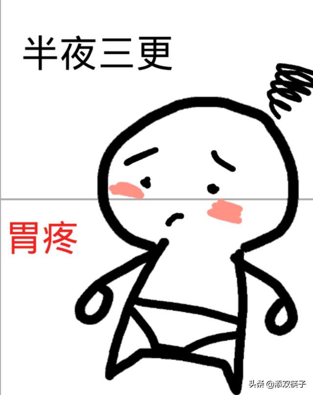 胃经常疼是因为什么<strong>胃脘痛</strong>，还会好吗？