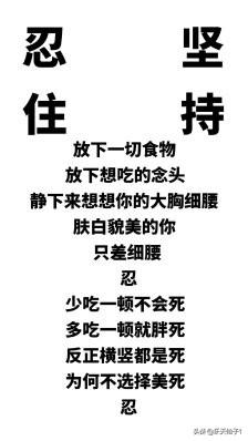 你们都是怎么减肥的<strong>减肥</strong>？