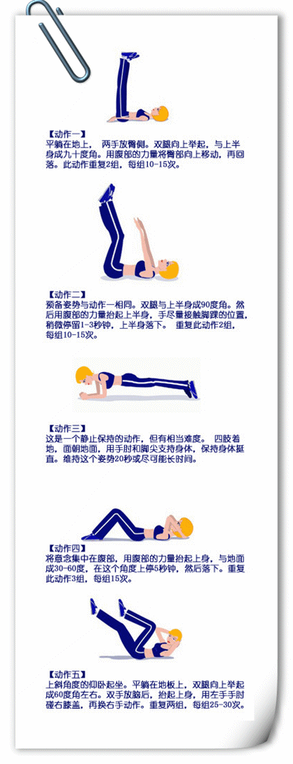 怎么减肚子上的赘肉减肥动作