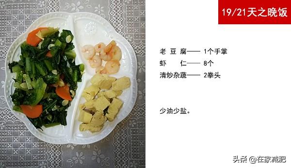 适合中年妇女的减肥餐有哪些<strong>减肥餐</strong>？