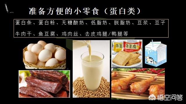 白天吃减肥餐<strong>减肥餐</strong>，晚上就会暴饮暴食，应该怎么办？