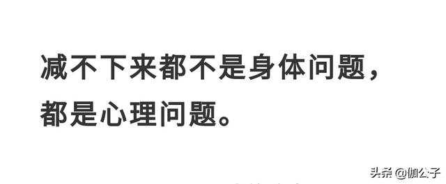 减肥开始都开始不了怎么办<strong>减肥</strong>？