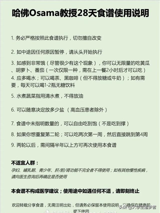 可不可以请大家分享下快速刷脂又不伤身体的减肥食谱呢<strong>减肥食谱</strong>？