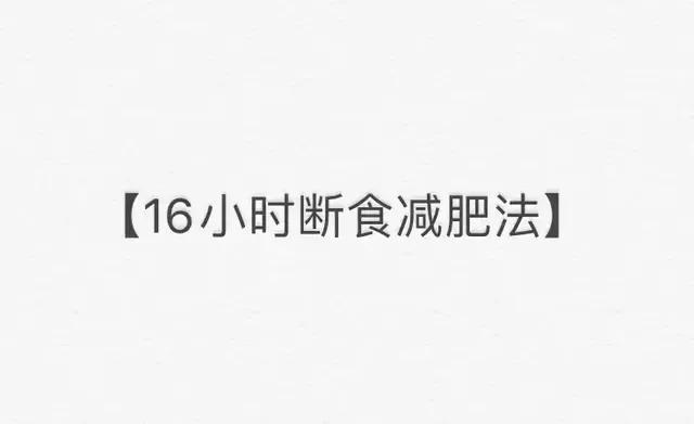 免费的、对身体没有伤害的快速减肥方法你知道吗<strong></p>
<p>减肥方法</strong>？