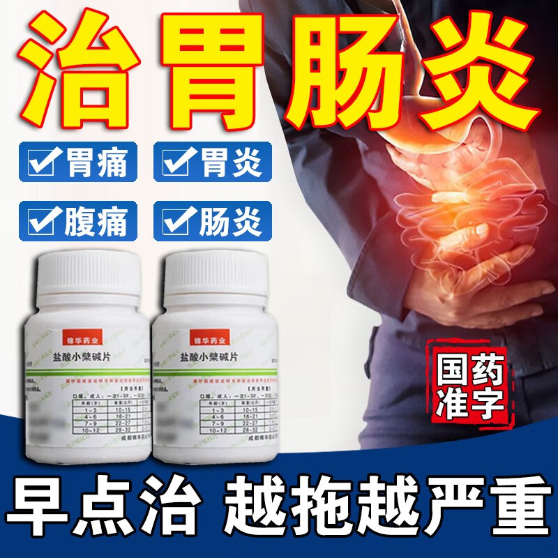 胃炎吃什么药效果最好,胃炎吃什么药效果好