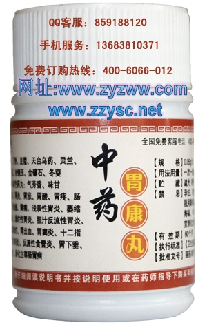 胃炎吃什么药效果最好,胃炎吃什么药效果好