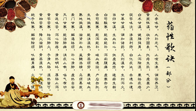 养生歌,养生歌谣