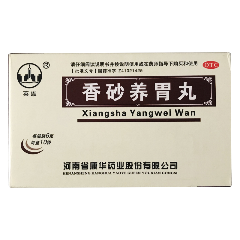 香砂养胃丸香砂养胃丸吃多久为一个疗程