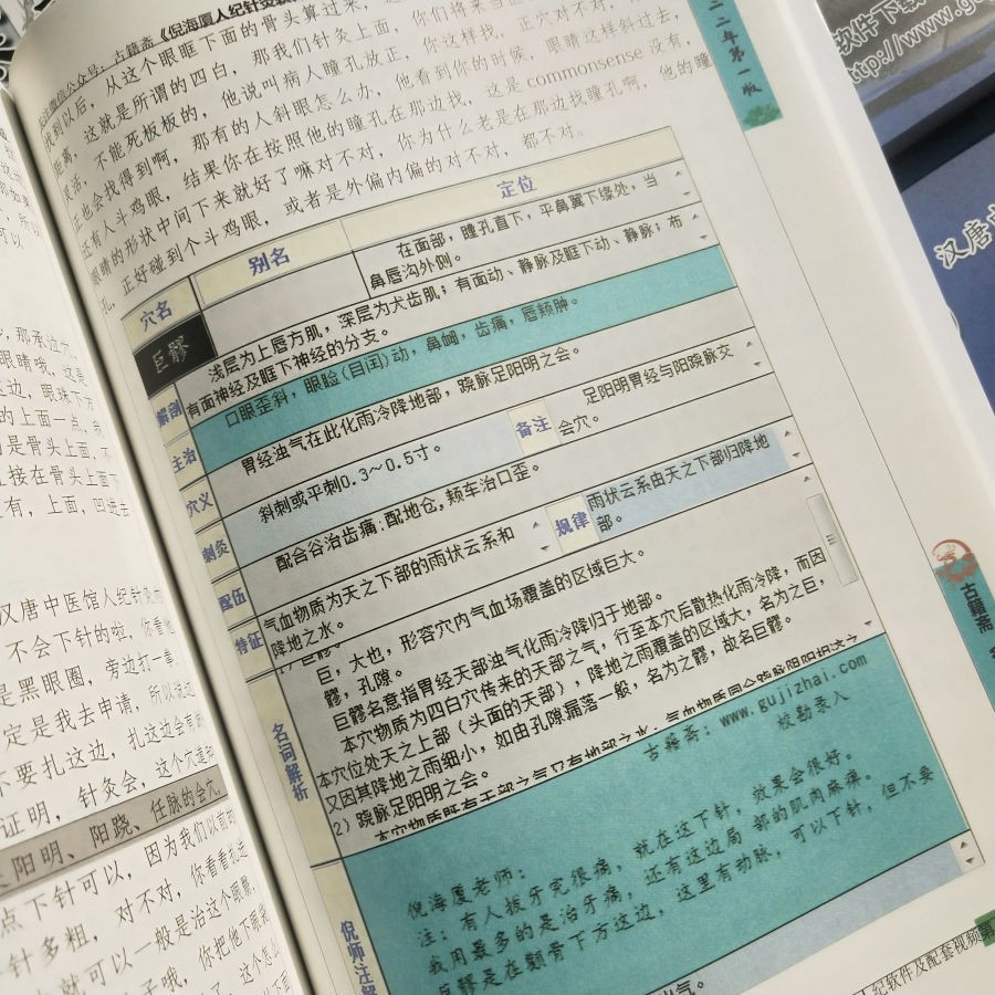 倪海厦天纪笔记配图倪海厦天纪笔记