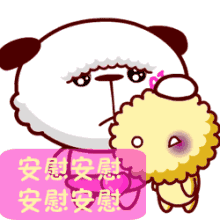 安慰人的暖心话安慰