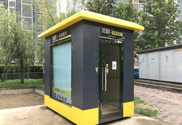 共享健身仓,共享健身仓商业计划书