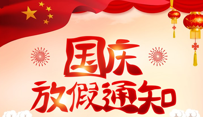 国庆医院放假吗国庆医院放假吗常州