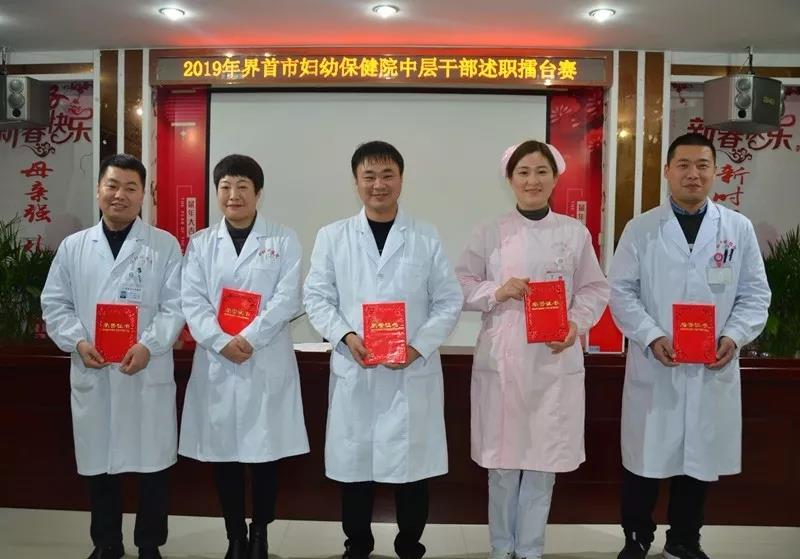 界首市妇幼保健院,界首市妇幼保健院官网