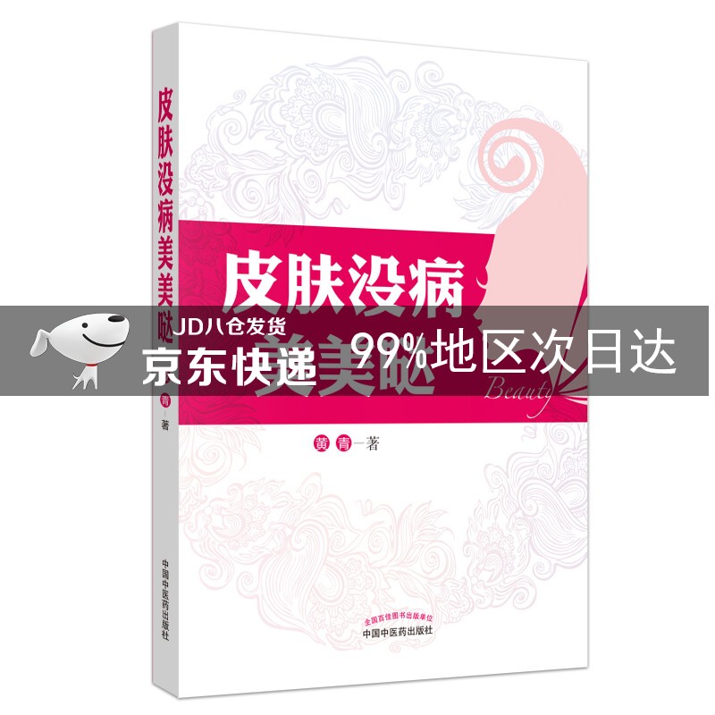 养生堂如何保养皮肤视频,养生堂如何保养皮肤