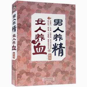 男人养生保健管乐从哪里有男人养生保健