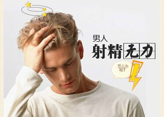 射精时有点疼痛是什么原因的简单介绍